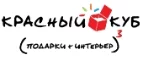 Красный Куб: Магазины оригинальных подарков в Благовещенске: адреса интернет сайтов, акции и скидки на сувениры