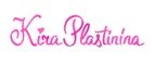 Kira Plastinina: Магазины мужской и женской одежды в Благовещенске: официальные сайты, адреса, акции и скидки