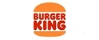 Бургер Кинг: Скидки и акции в категории еда и продукты в Благовещенску