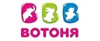 ВотОнЯ: Магазины игрушек для детей в Благовещенске: адреса интернет сайтов, акции и распродажи