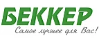 Беккер: Магазины оригинальных подарков в Благовещенске: адреса интернет сайтов, акции и скидки на сувениры